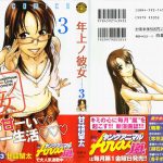 Toshiue no Hito Review