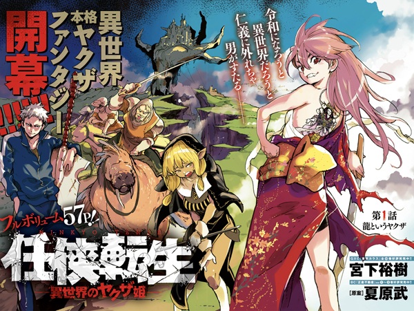 7 Underrated Isekai Manga You Should Read