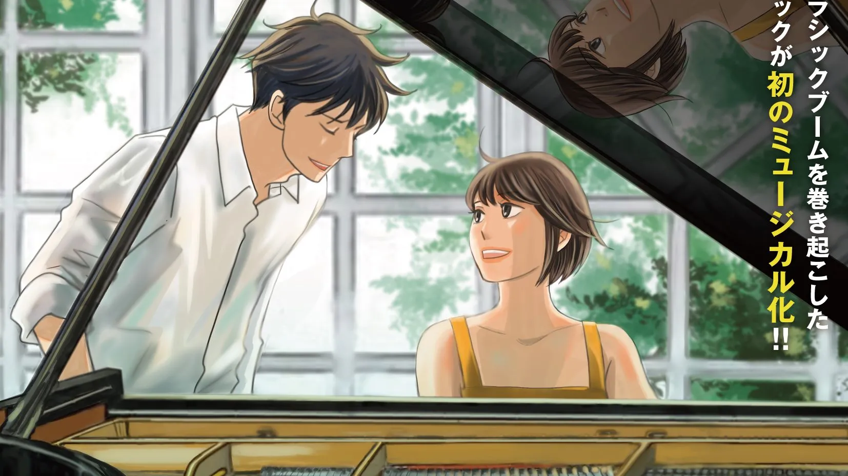 Nodame Cantabile