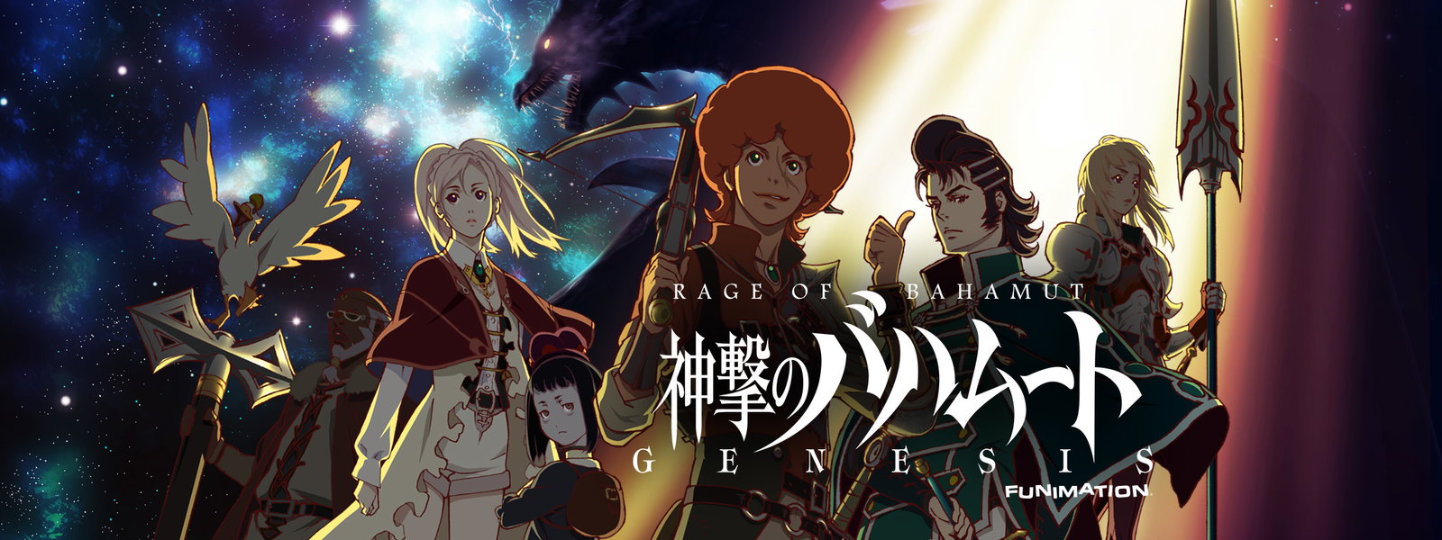 Rage of Bahamut: Genesis (Shingeki no Bahamut: Genesis)